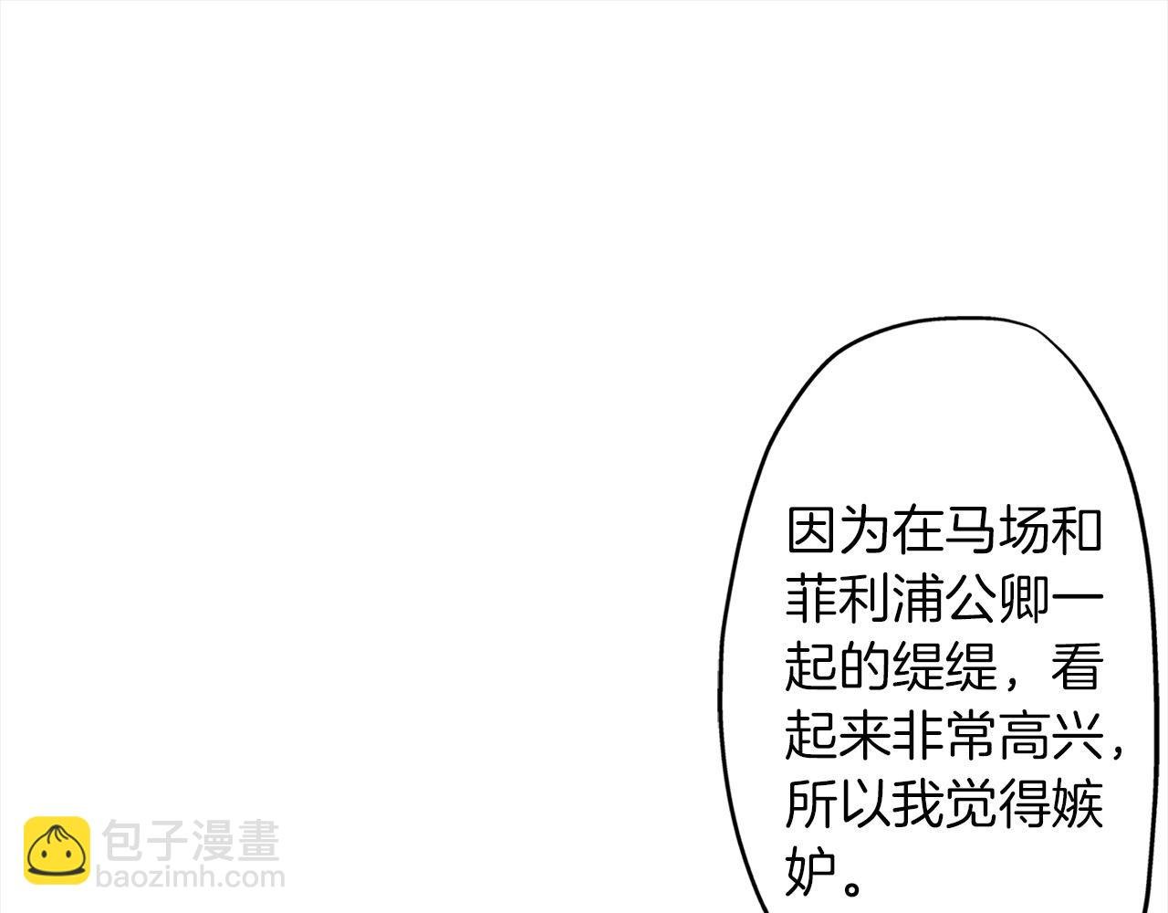 第31话 倾诉衷肠
