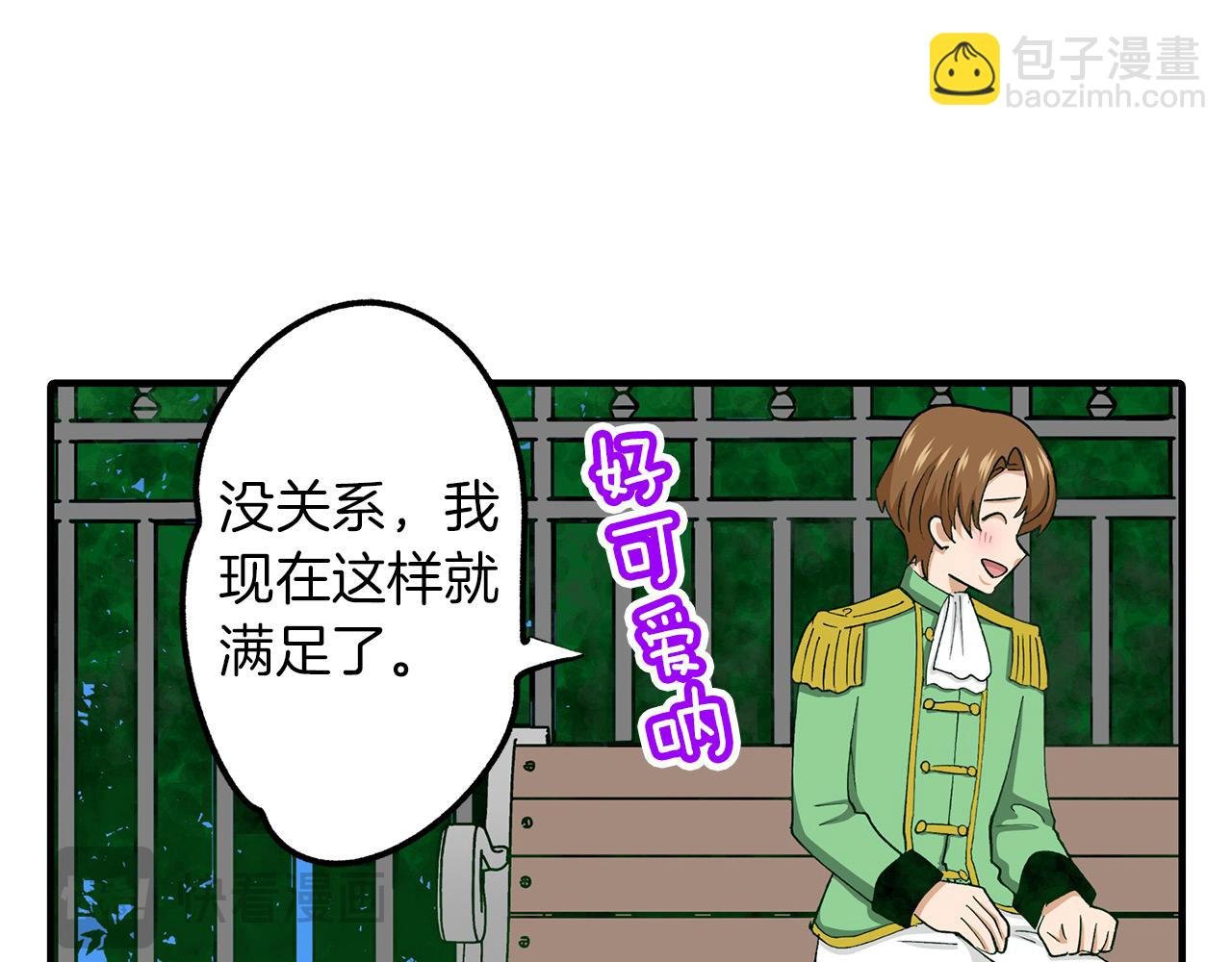 第36话 我也喜欢阿斯尔？