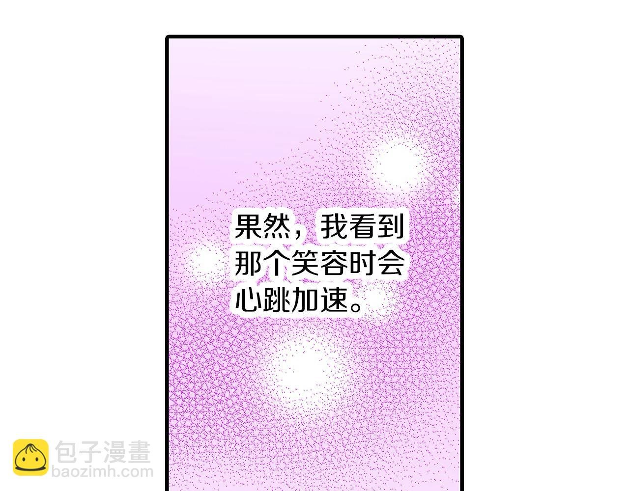 第36话 我也喜欢阿斯尔？