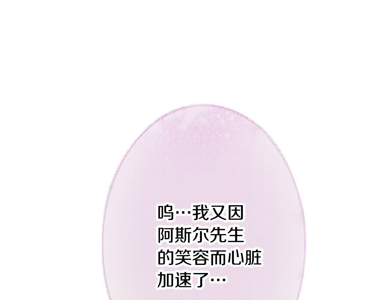 第37话 还分辨不出我们吗？