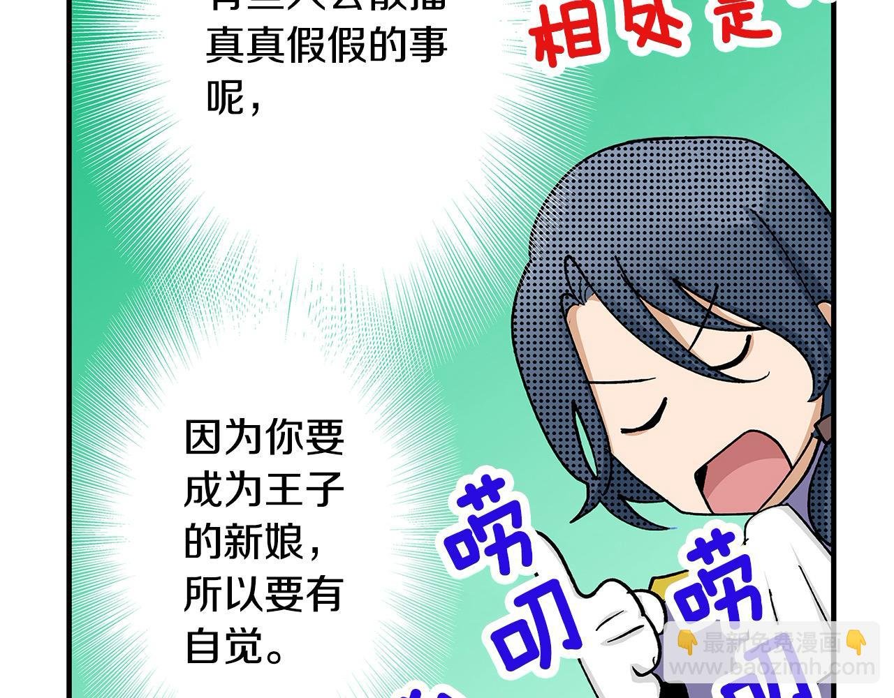 第37话 还分辨不出我们吗？