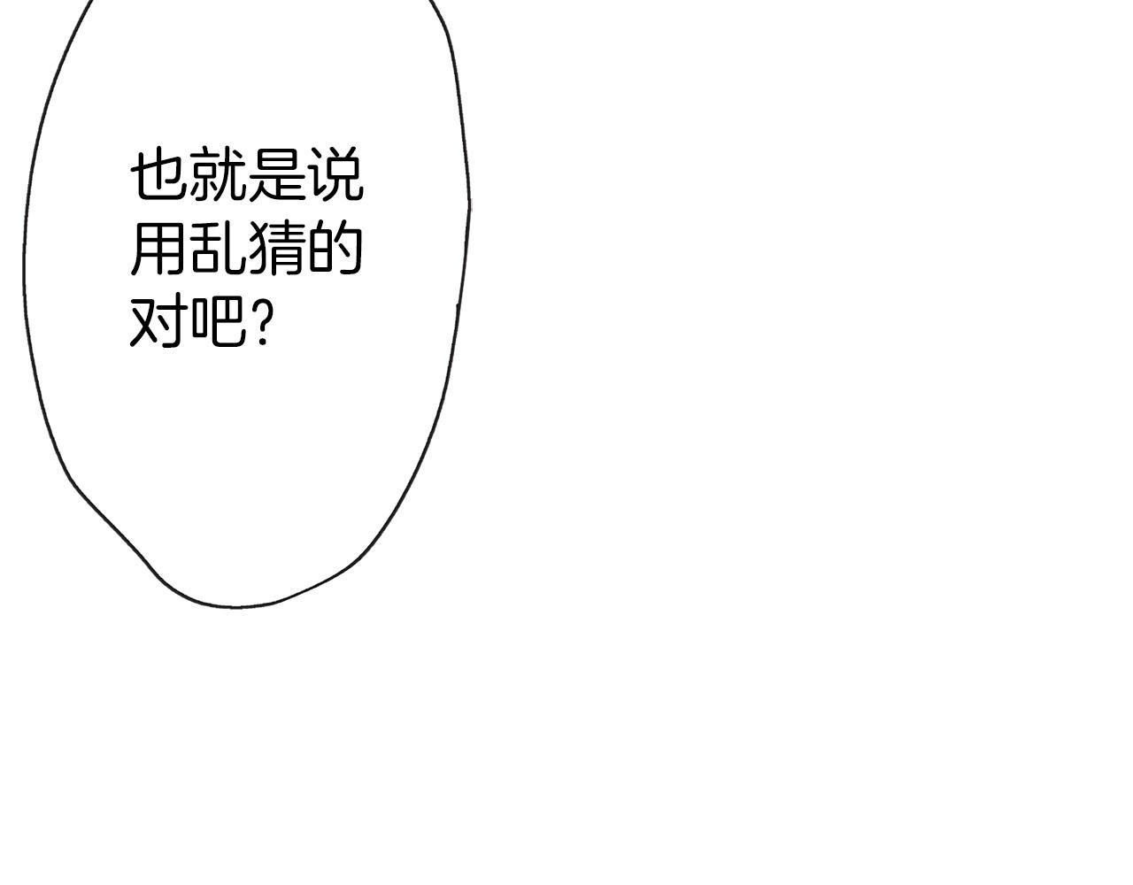 第4话 分辨完全靠猜