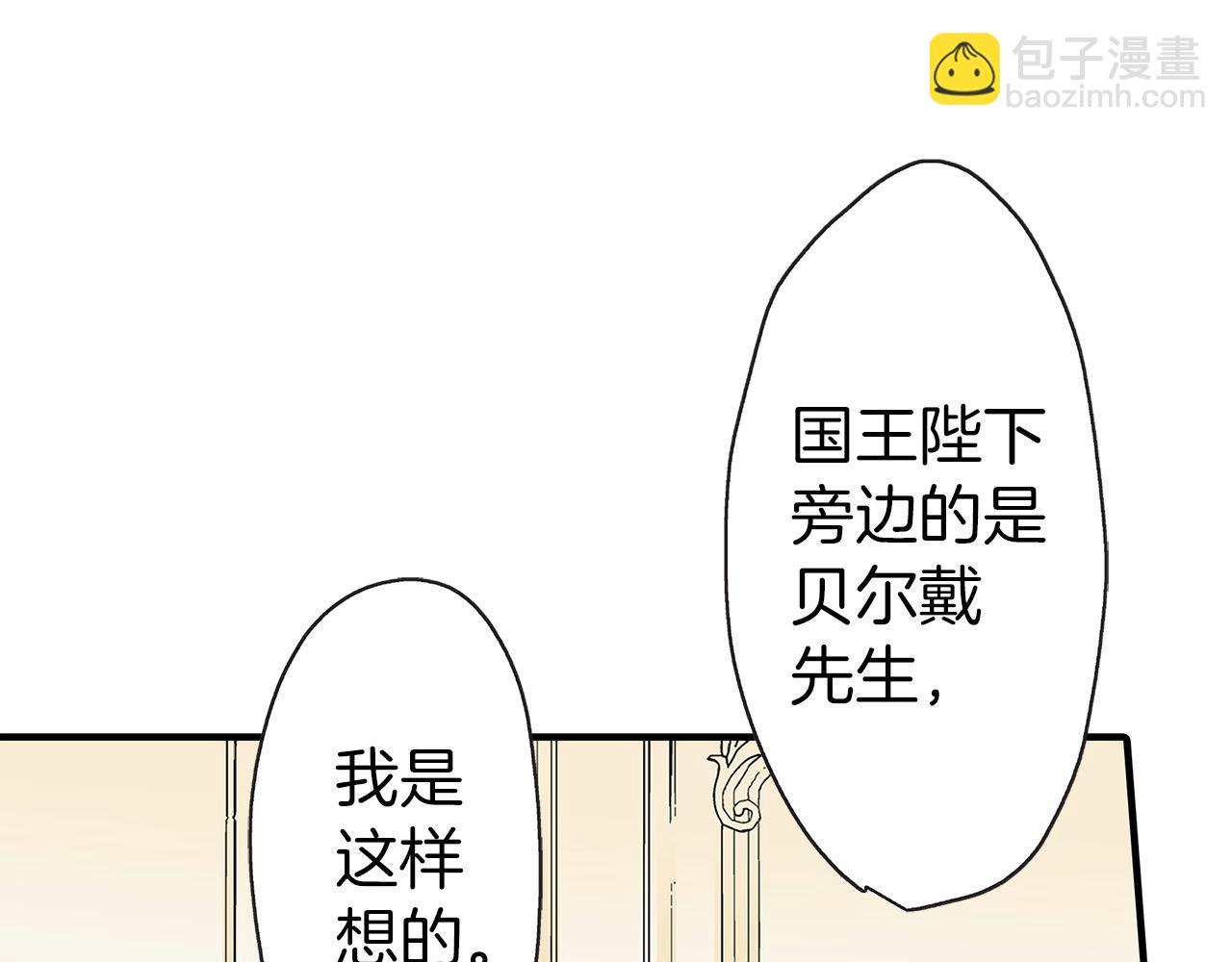 第6话 我猜对了？！