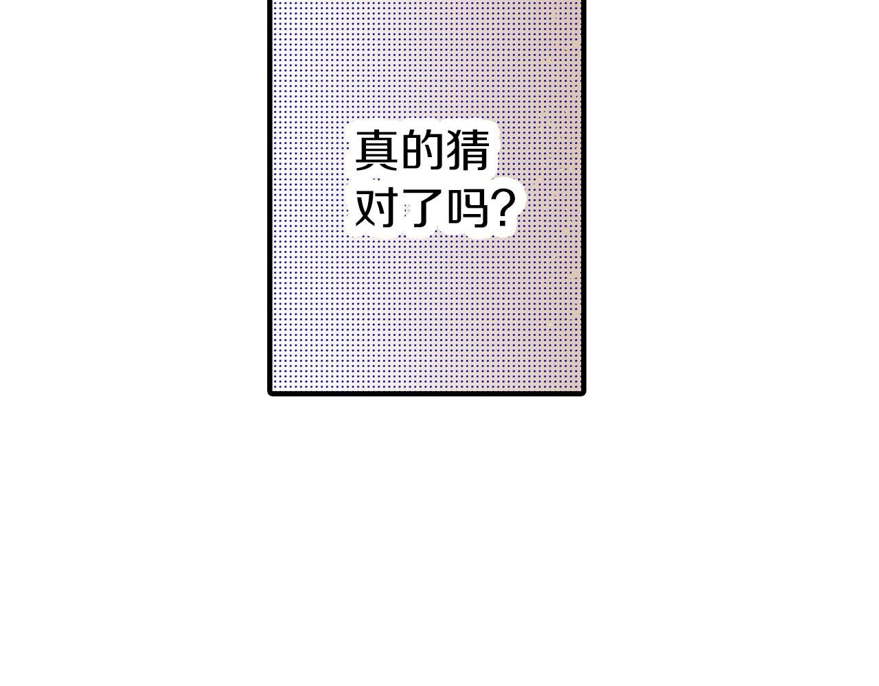 第6话 我猜对了？！