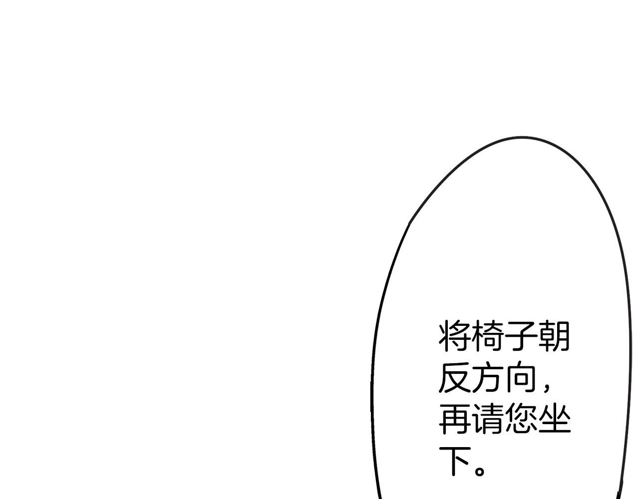 第6话 我猜对了？！