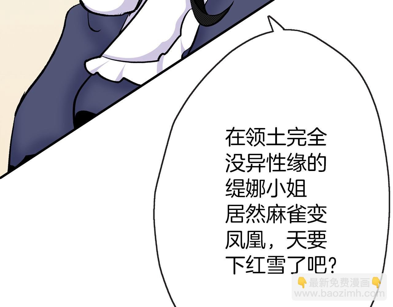 第8话 心生好感