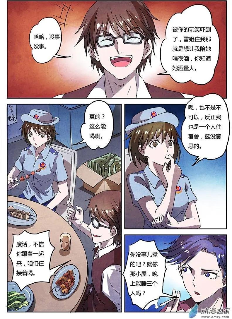 第02回 吸血鬼之谜（4）