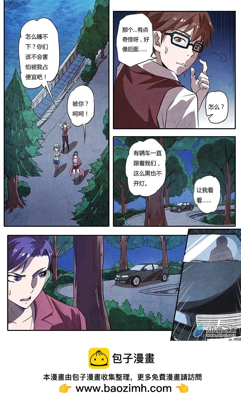 第02回 吸血鬼之谜（4）