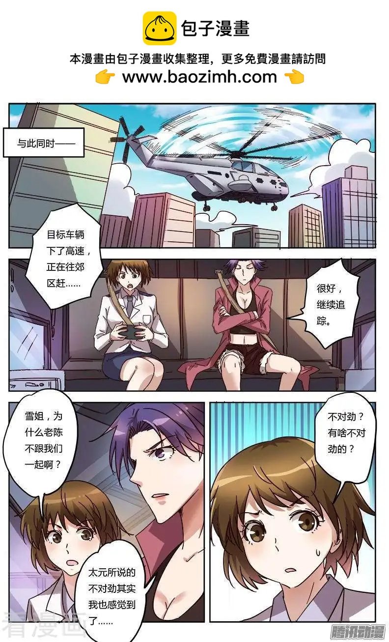 第9话23 黑暗公爵