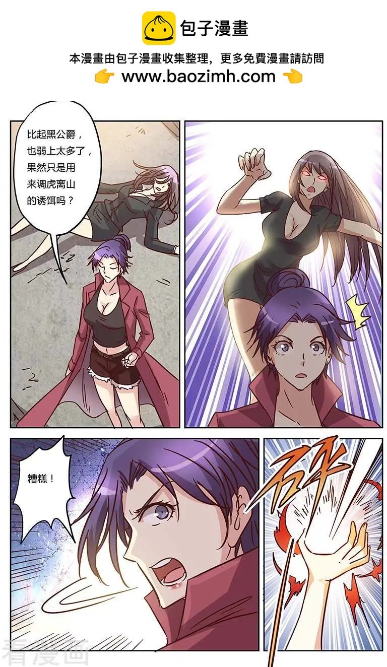 第9话24 黑暗公爵