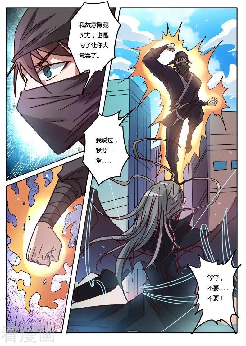 第9话25 黑暗公爵