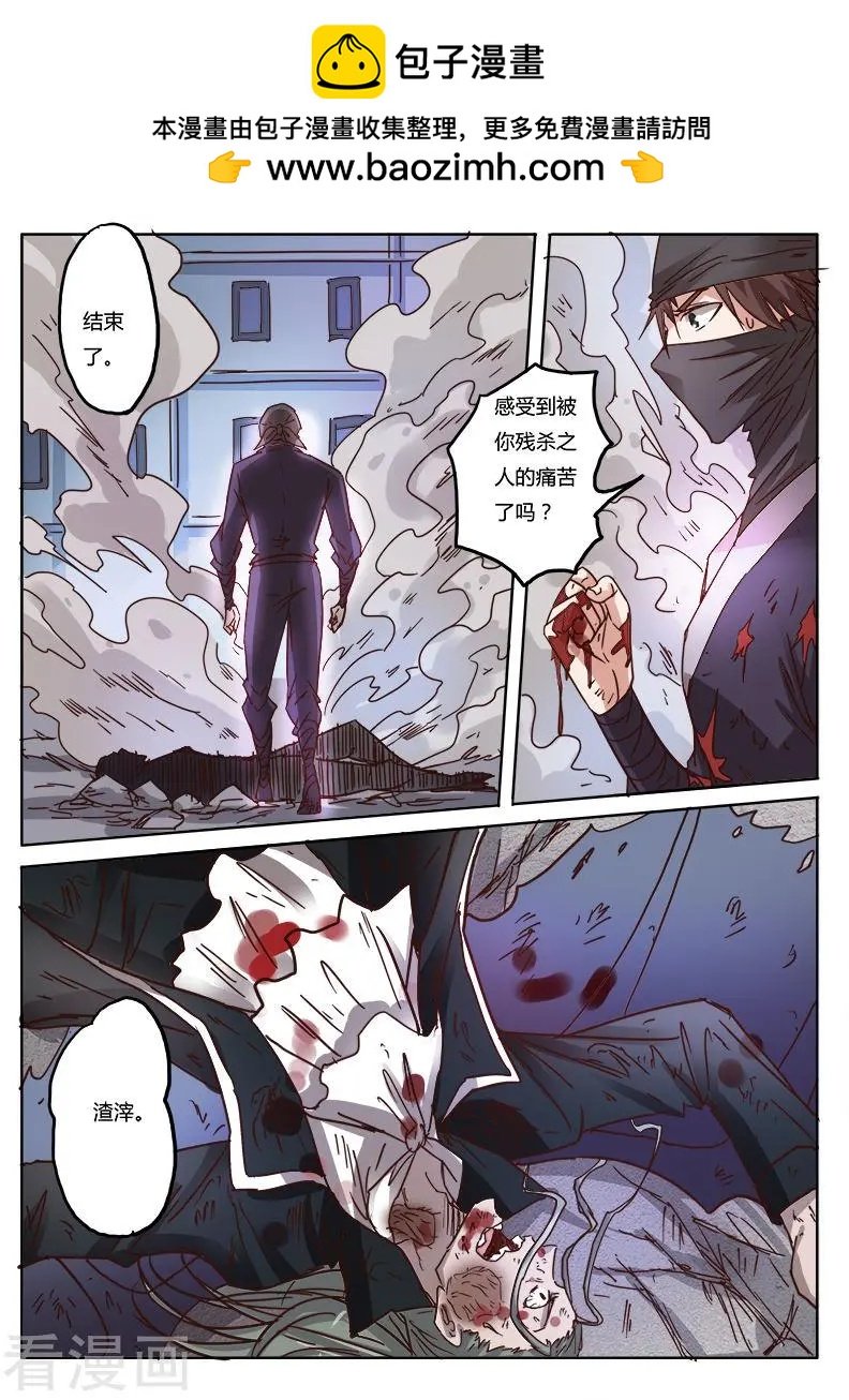 第9话26 黑暗公爵