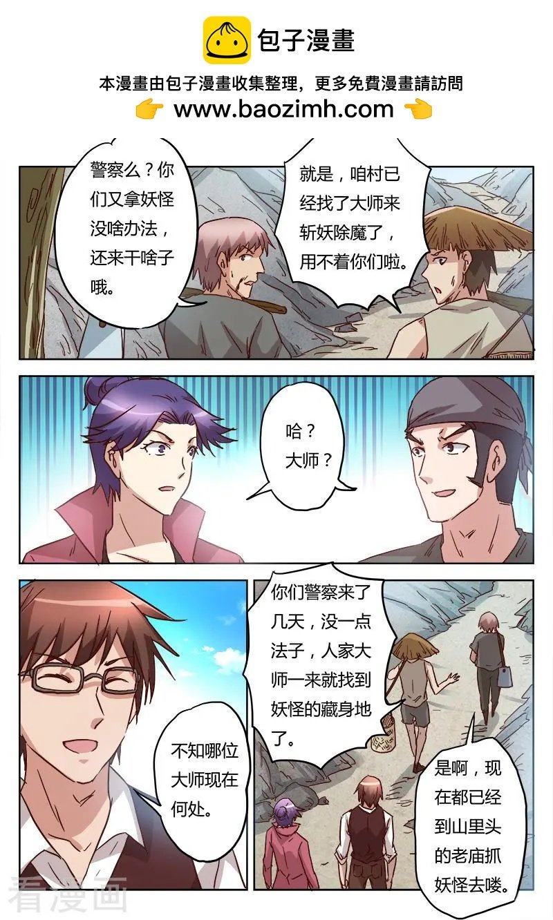 第10话2 决战