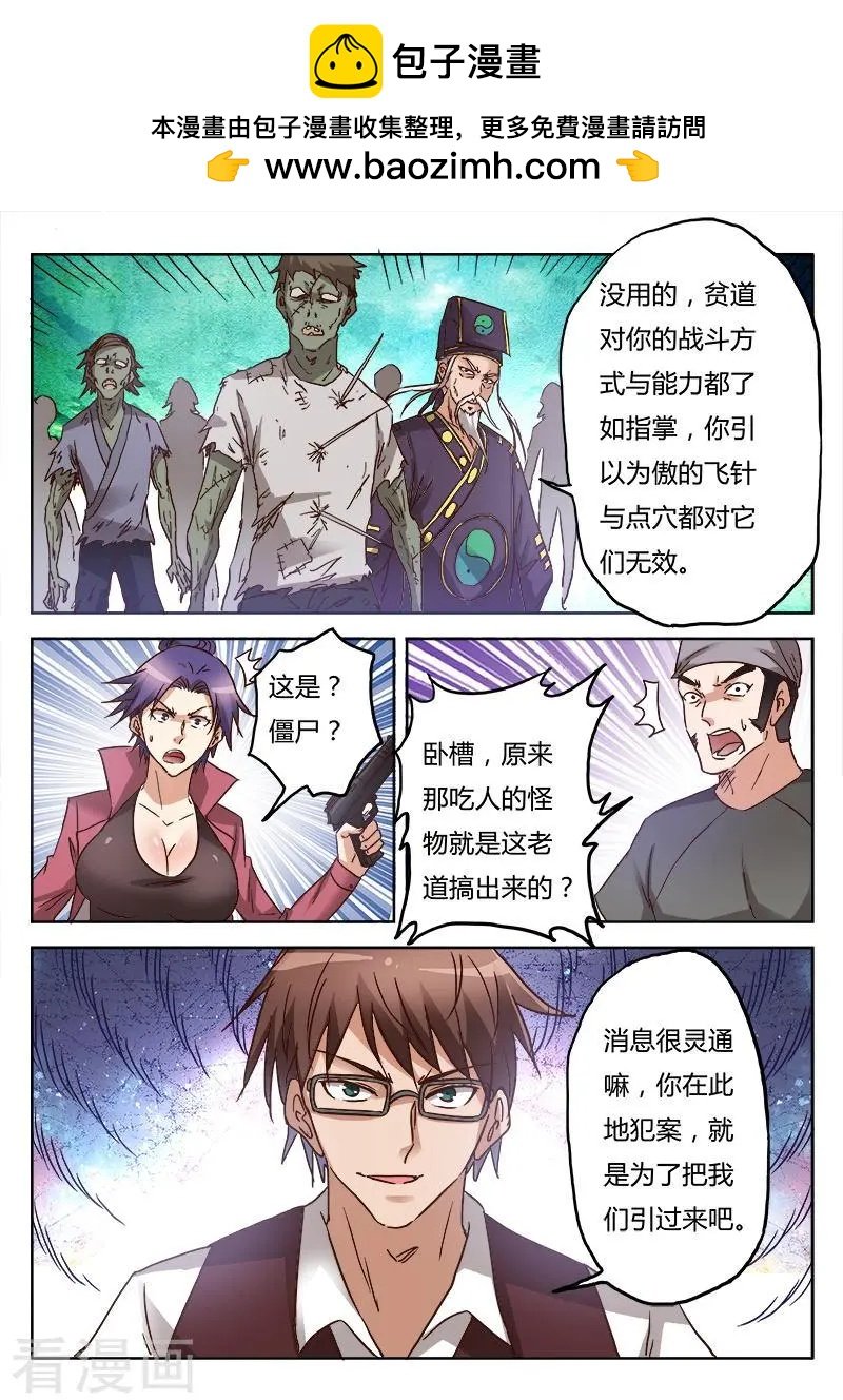 第10话2 决战
