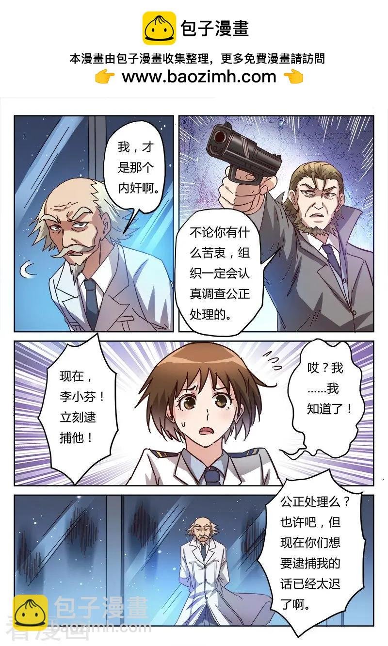 第10话5 决战