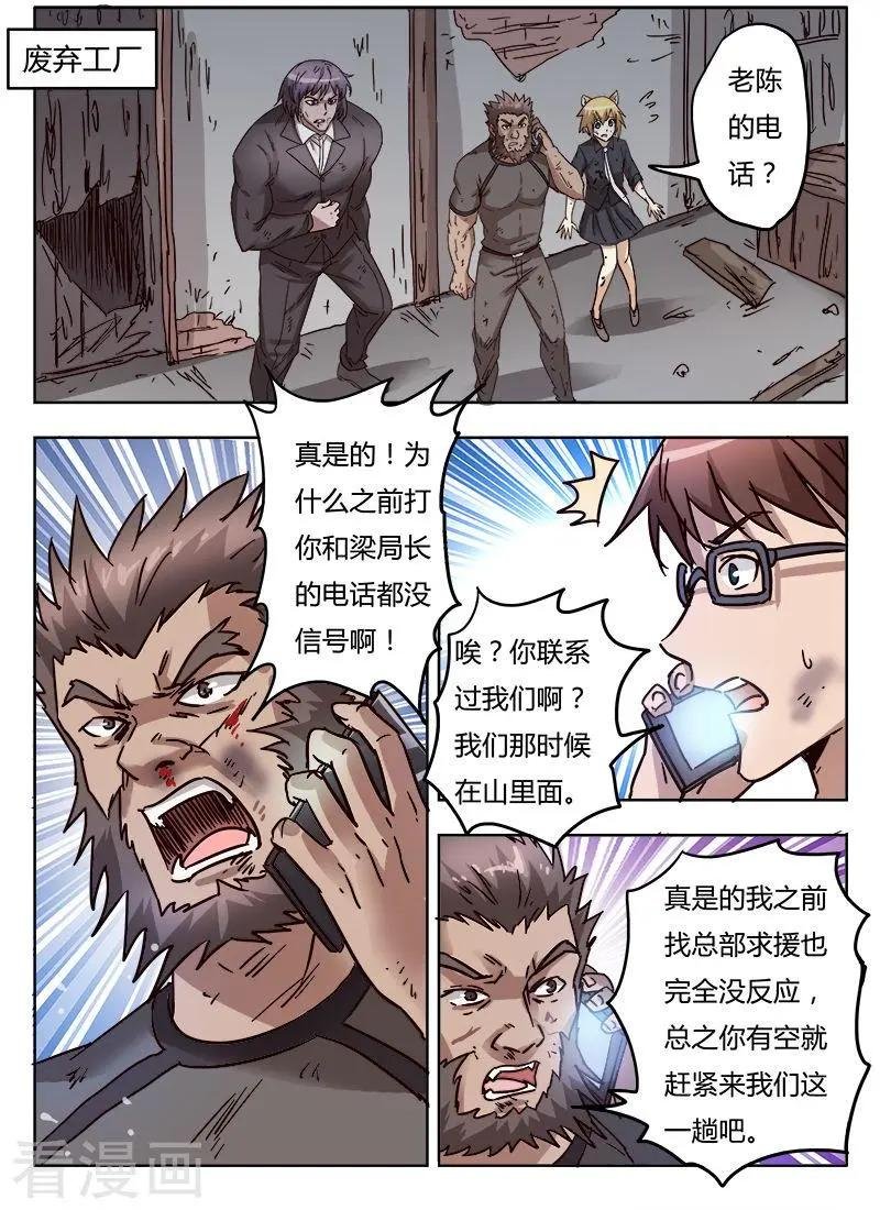 第10话7 决战