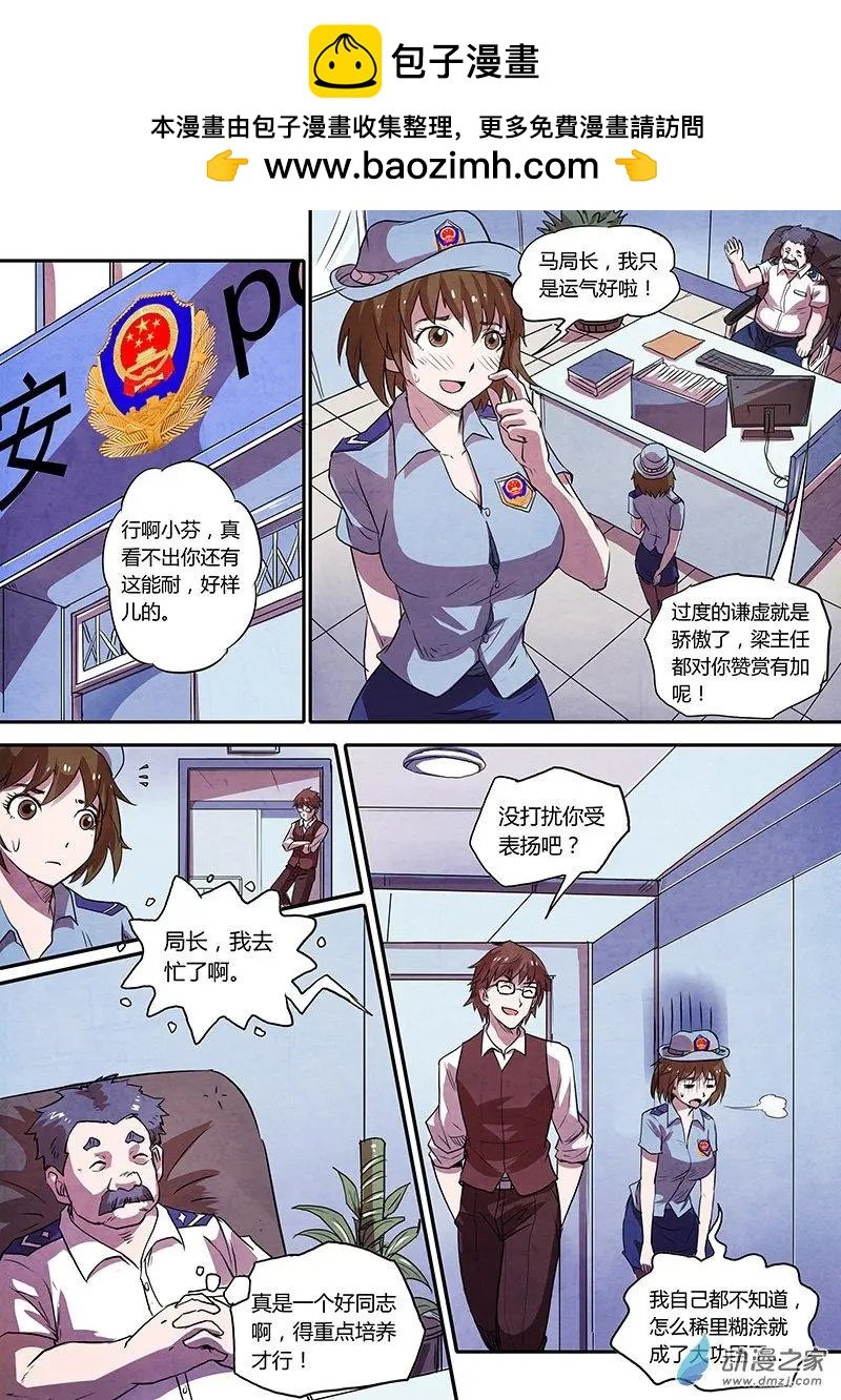 第02回 吸血鬼之谜（6）