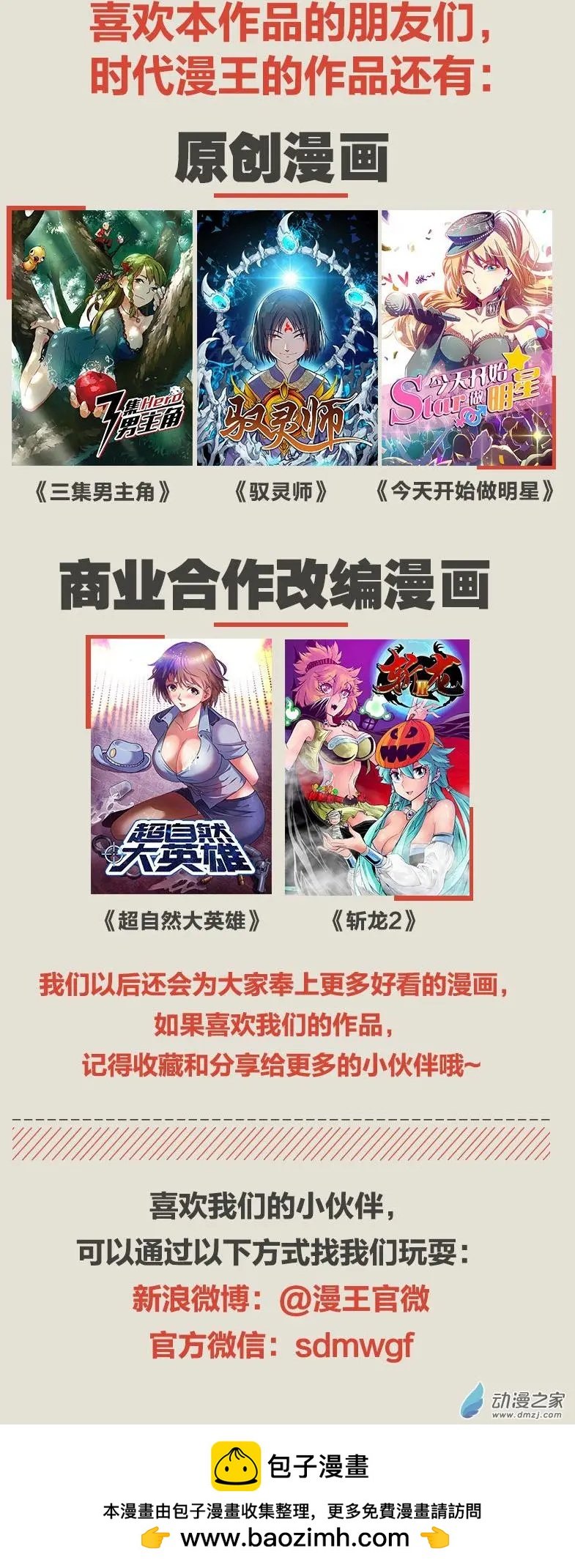 第02回 吸血鬼之谜（6）