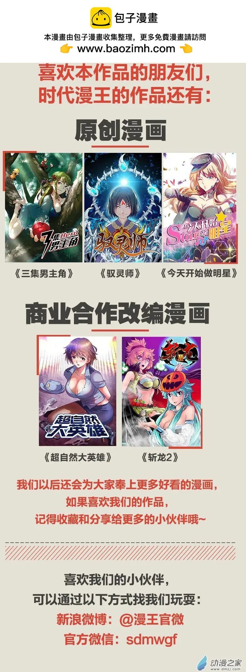 第02回 吸血鬼之谜（7）