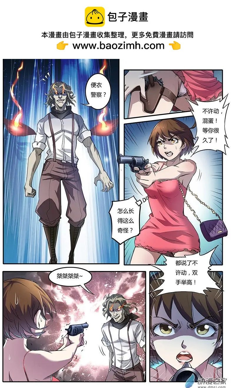 第01回 咬痕为证（2）