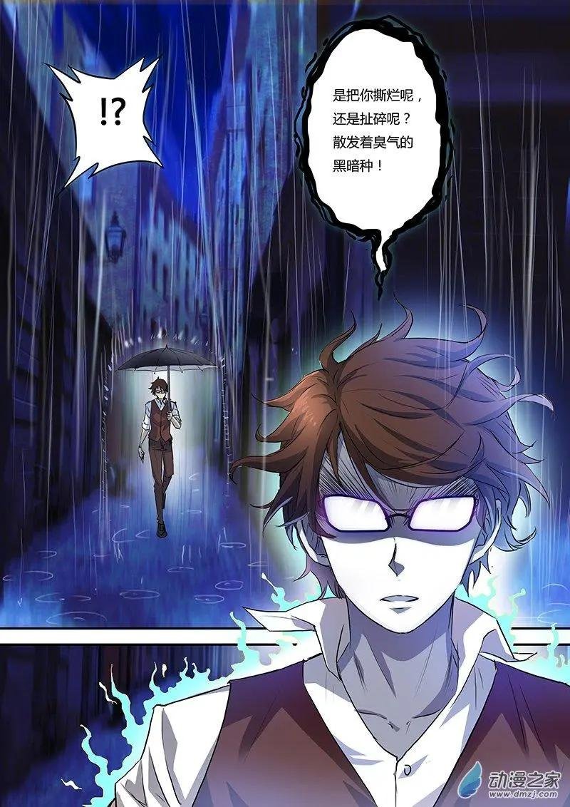 第01回 咬痕为证（2）