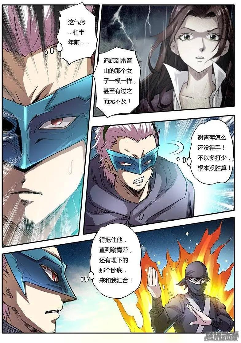 第4话 美人恩（4）
