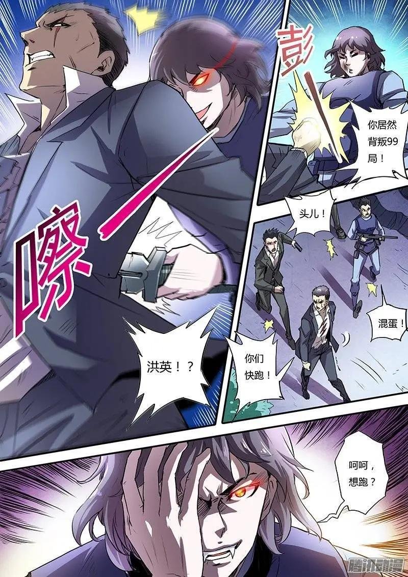 第4话 美人恩（4）