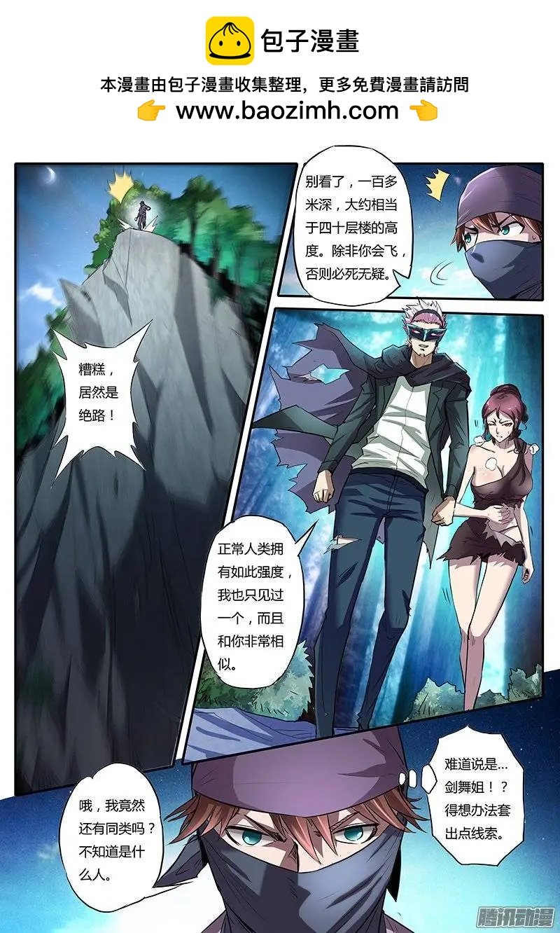 第4话 美人恩（6）