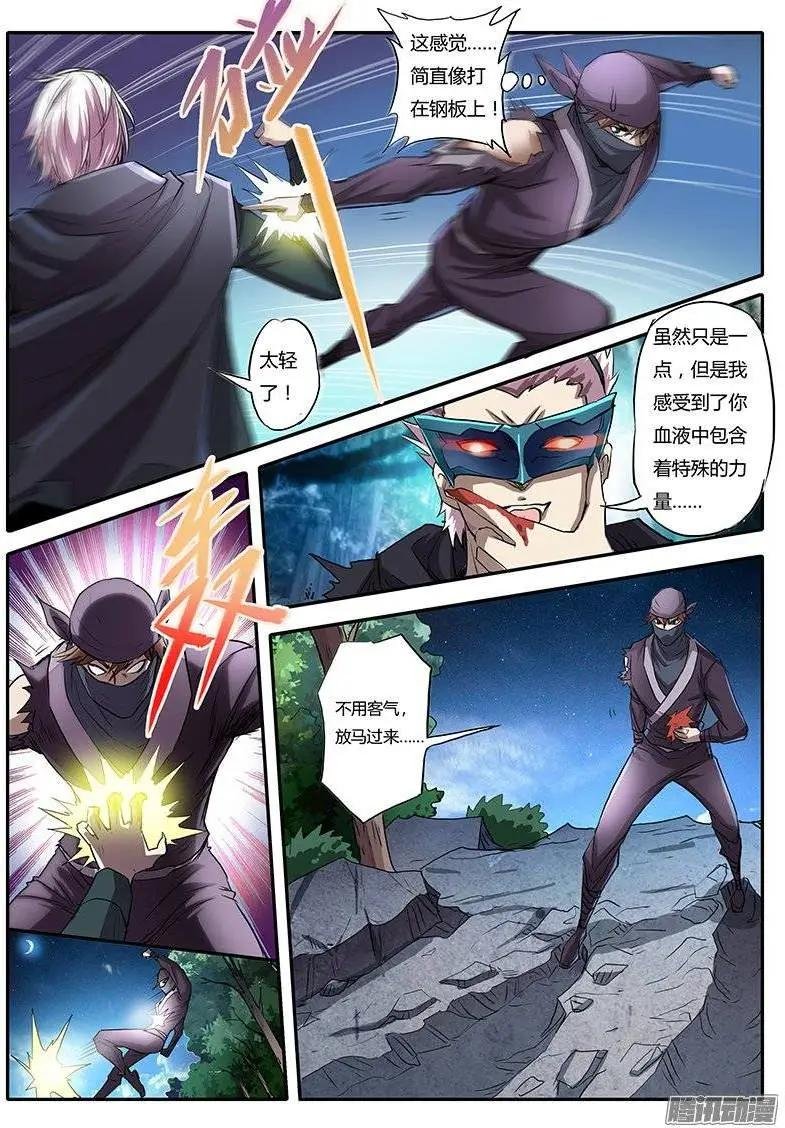 第4话 美人恩（6）