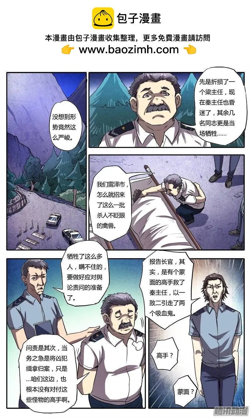 第4话 美人恩（7）