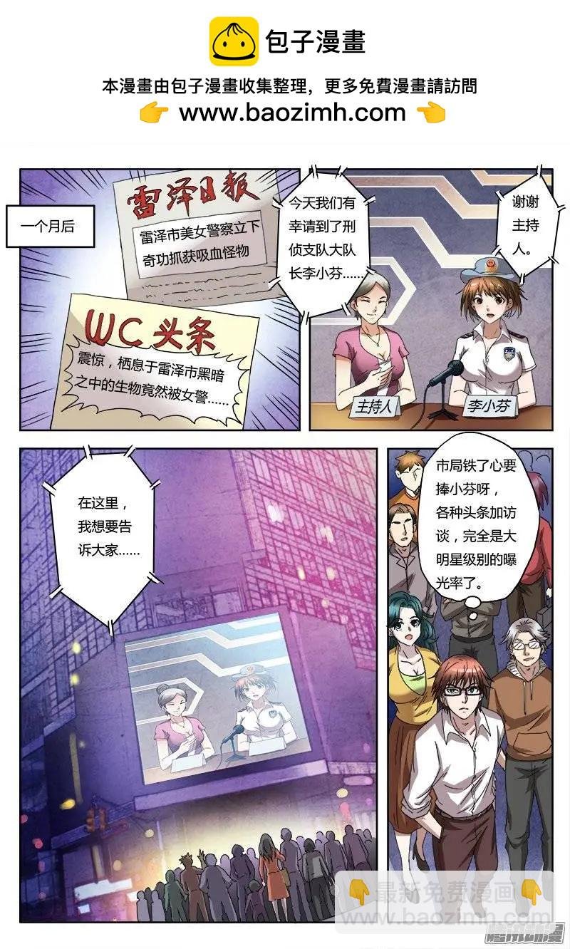 第5话 新的开始（1）