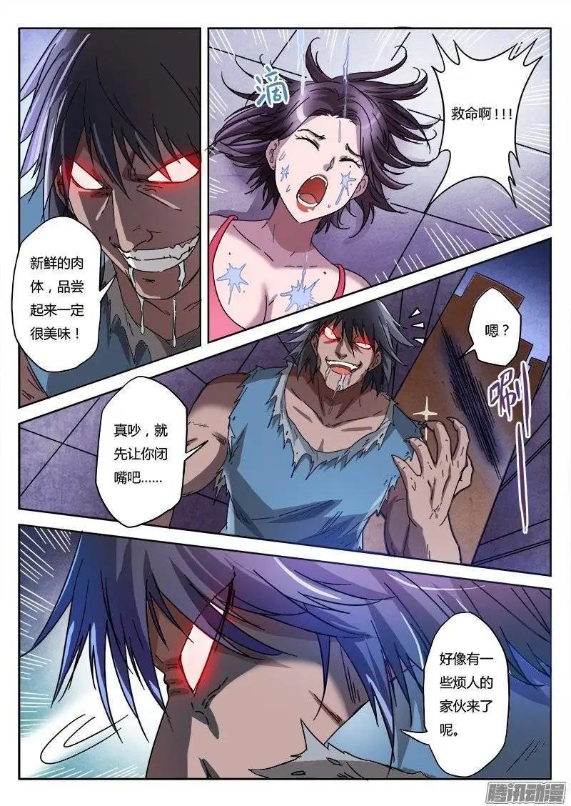 第5话 新的开始（3）