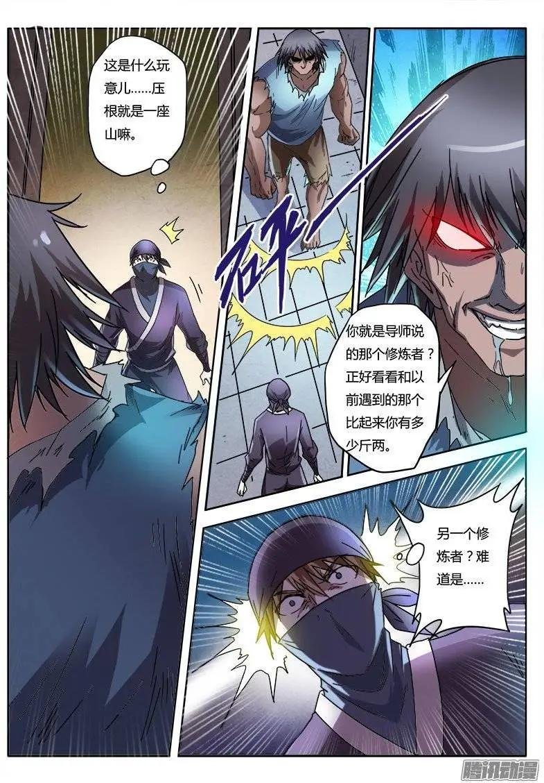 第5话 新的开始（3）