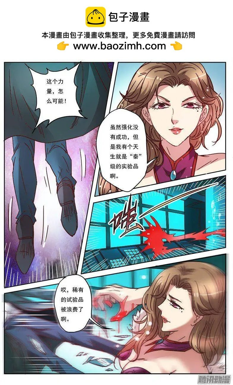 第8话 争分夺秒（19）