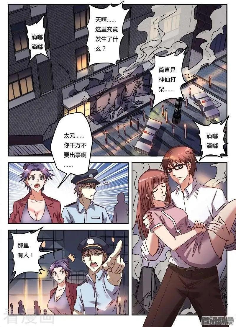 第9话14 黑暗公爵