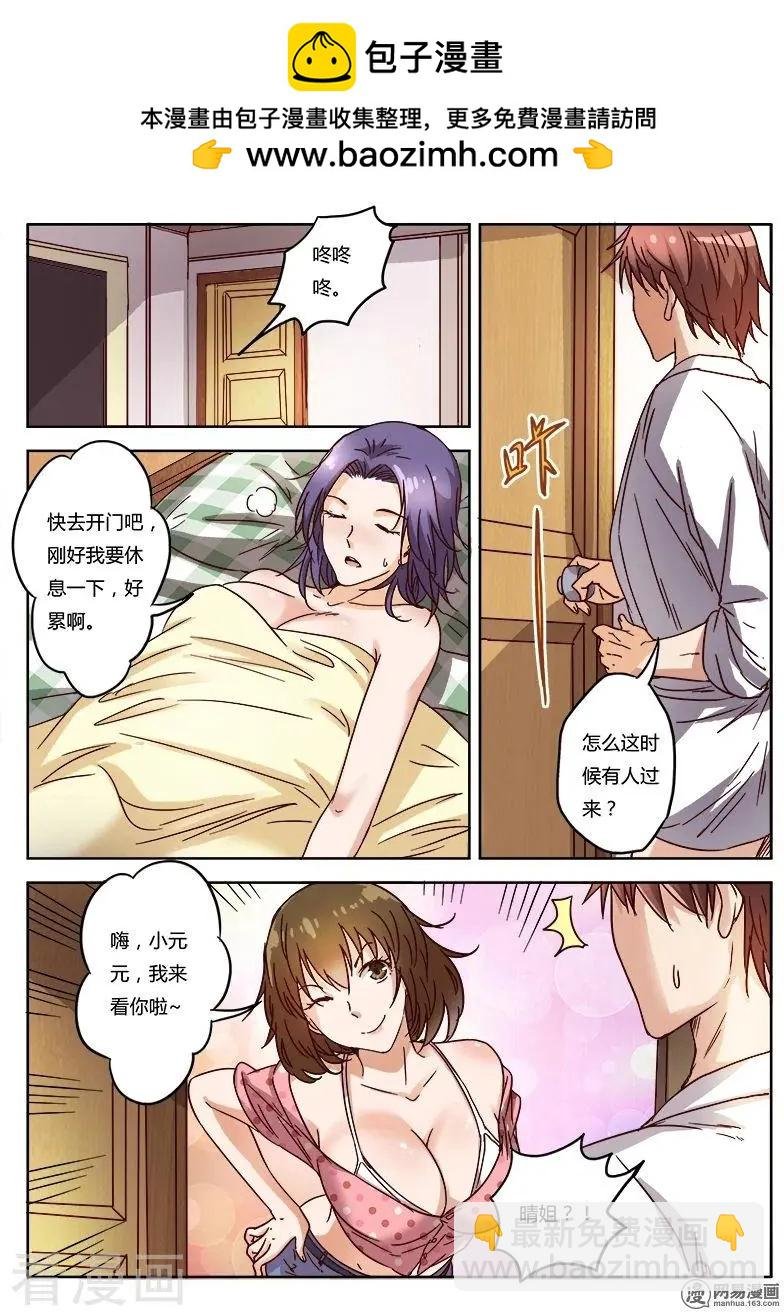 第9话16 黑暗公爵
