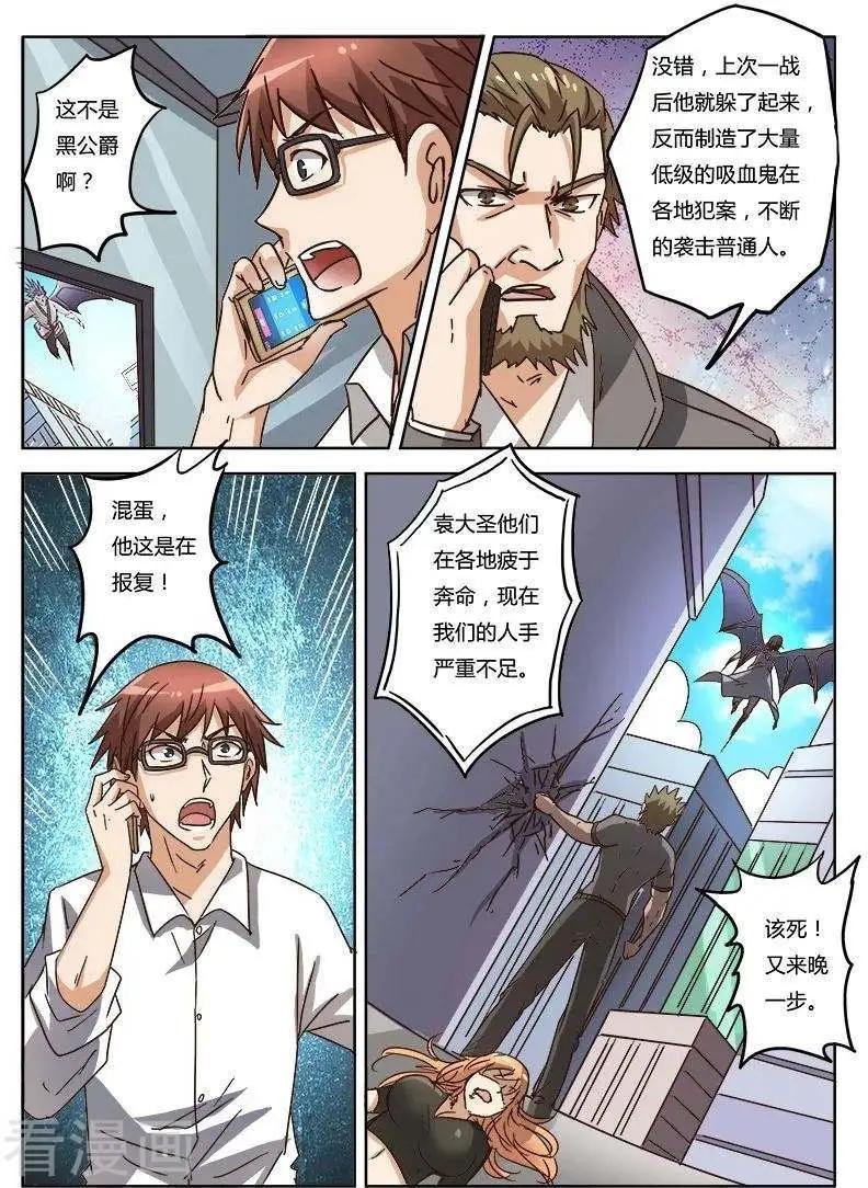 第9话18 黑暗公爵