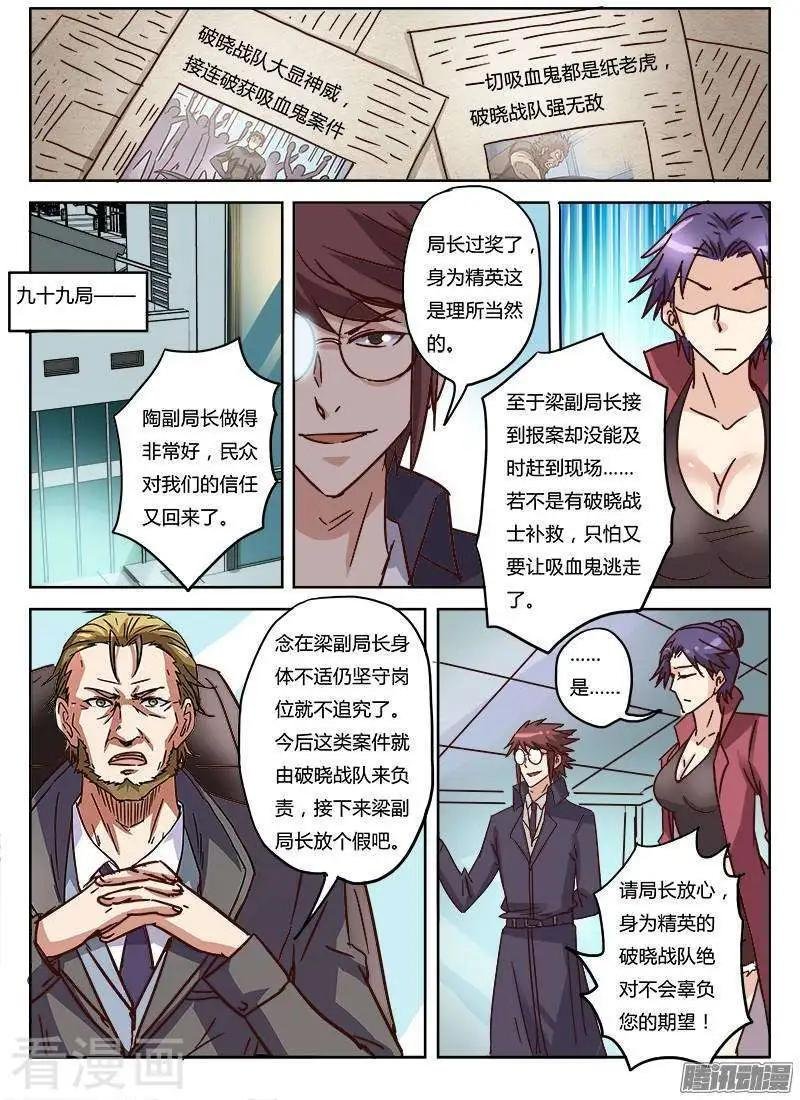 第9话20 黑暗公爵