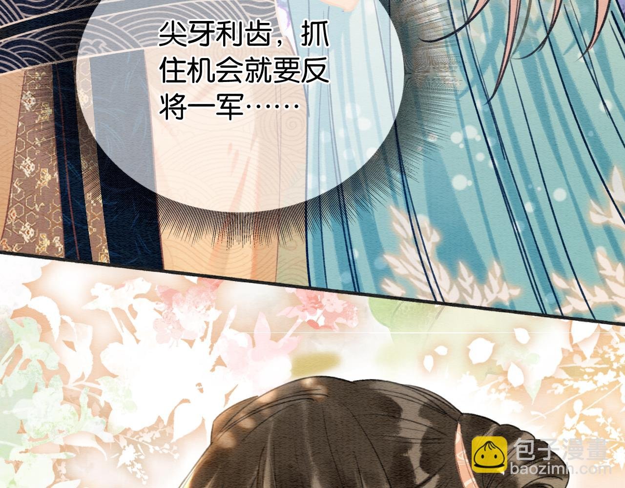 第104话 她竟然会害羞？