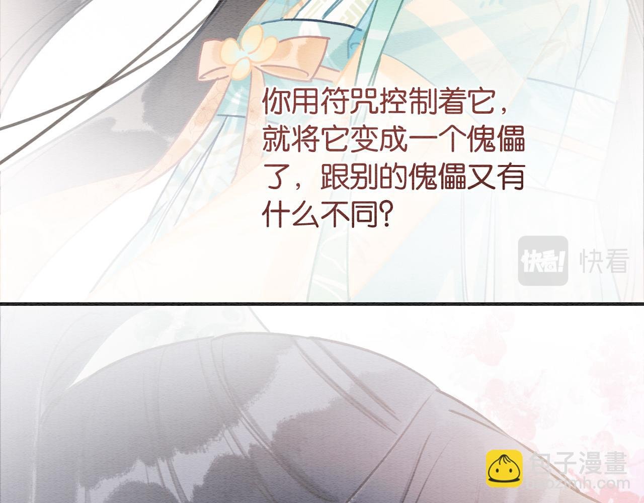第104话 她竟然会害羞？