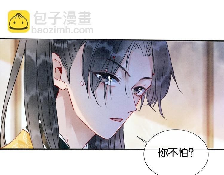 第9话 你怕不怕？