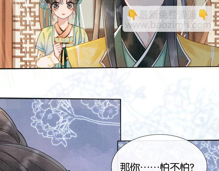第9话 你怕不怕？