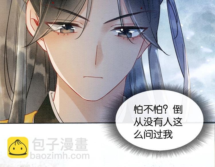 第9话 你怕不怕？