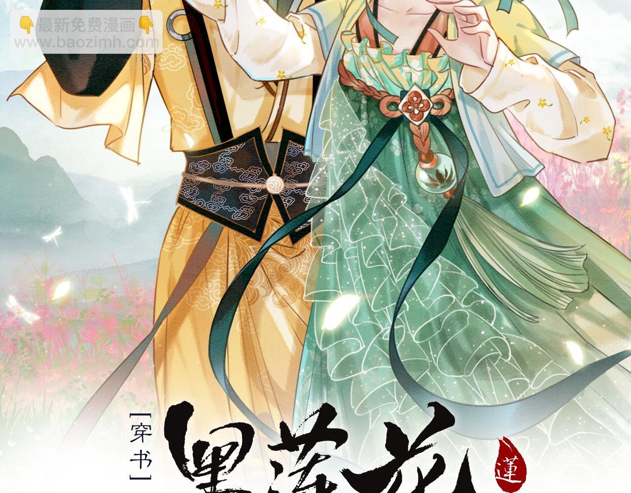 第107话 叫我子期
