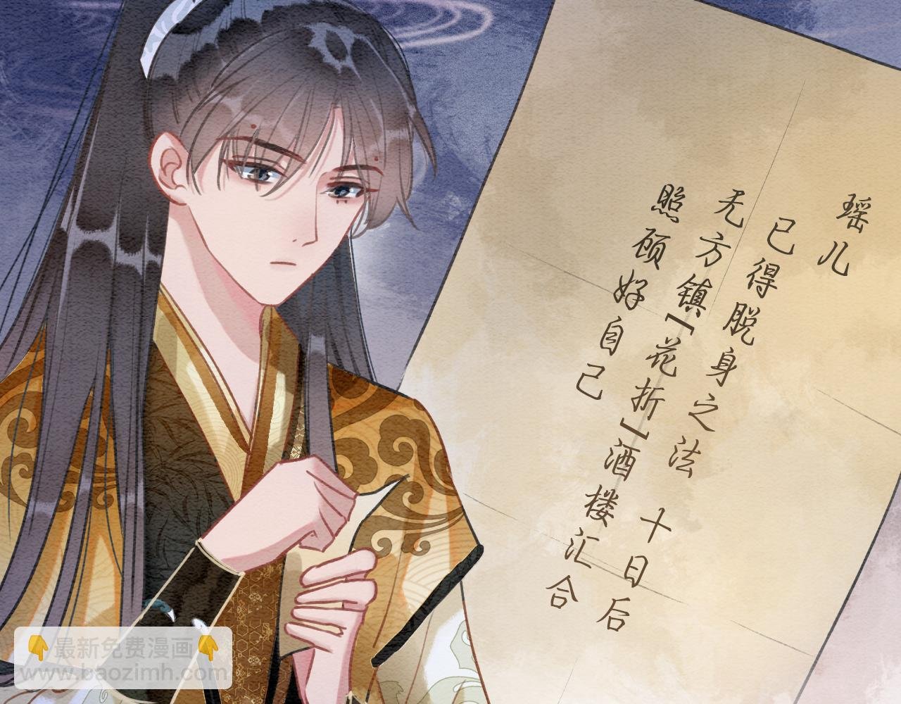 第107话 叫我子期
