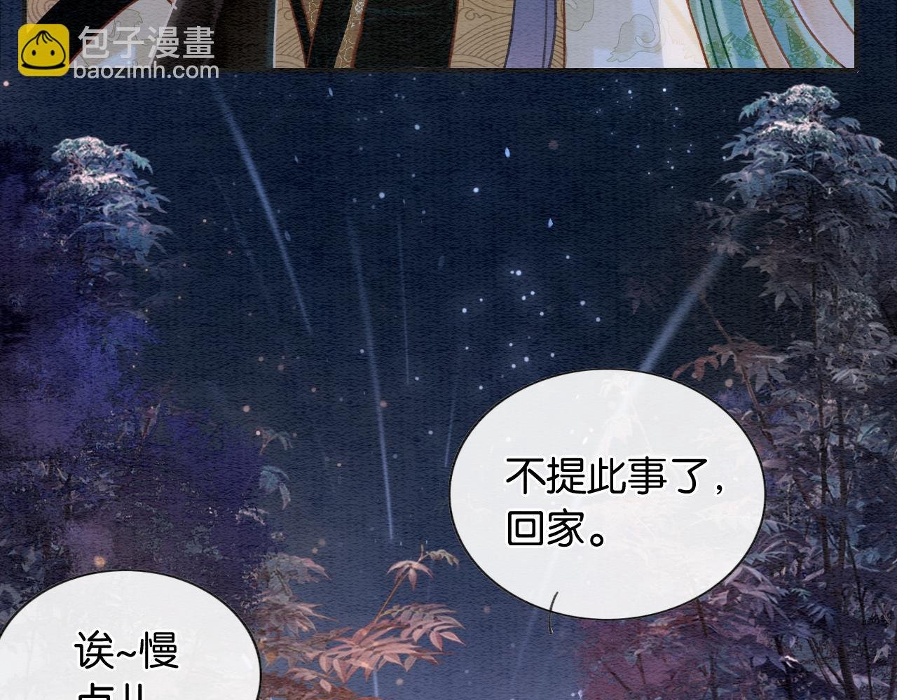 第107话 叫我子期