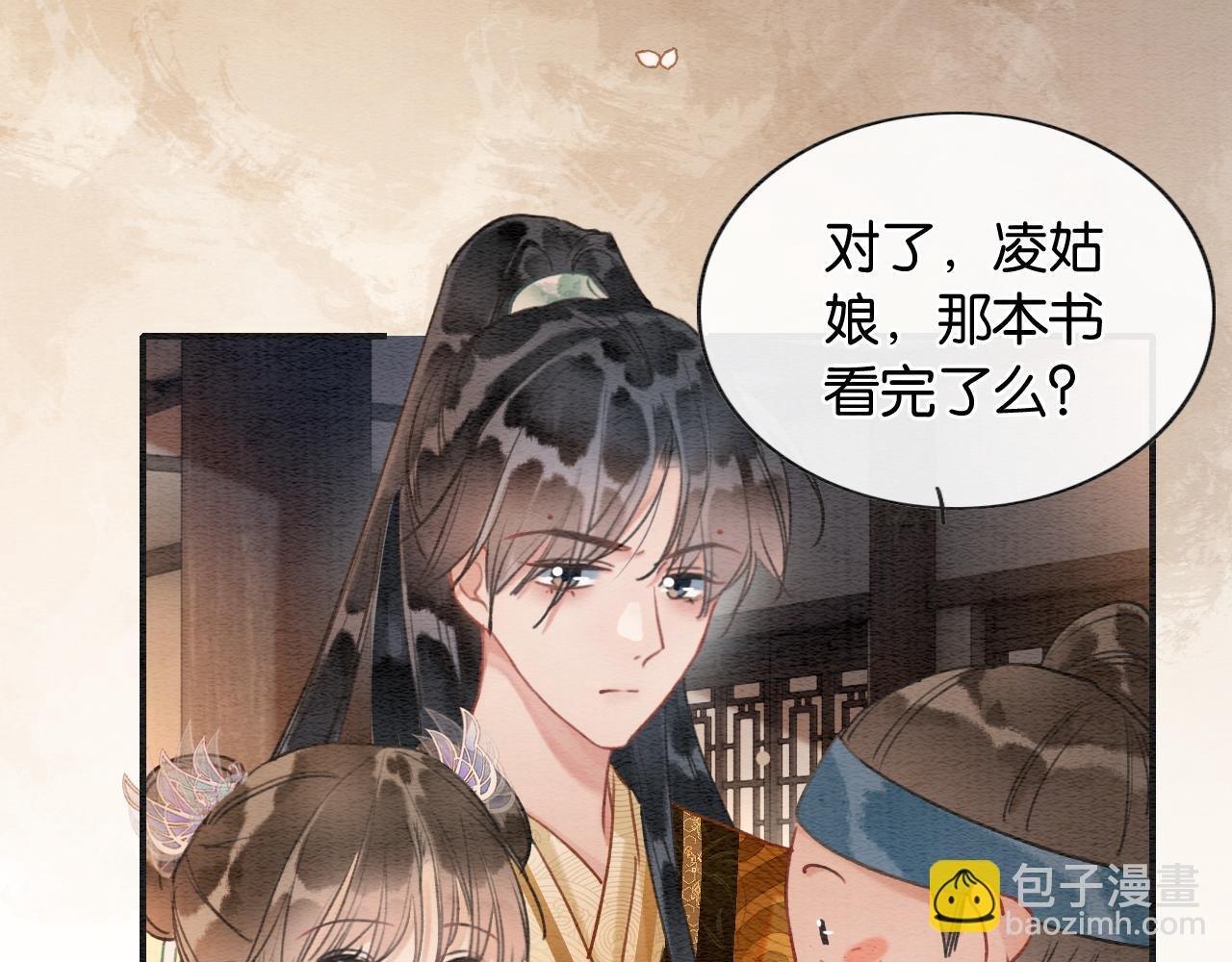 第107话 叫我子期