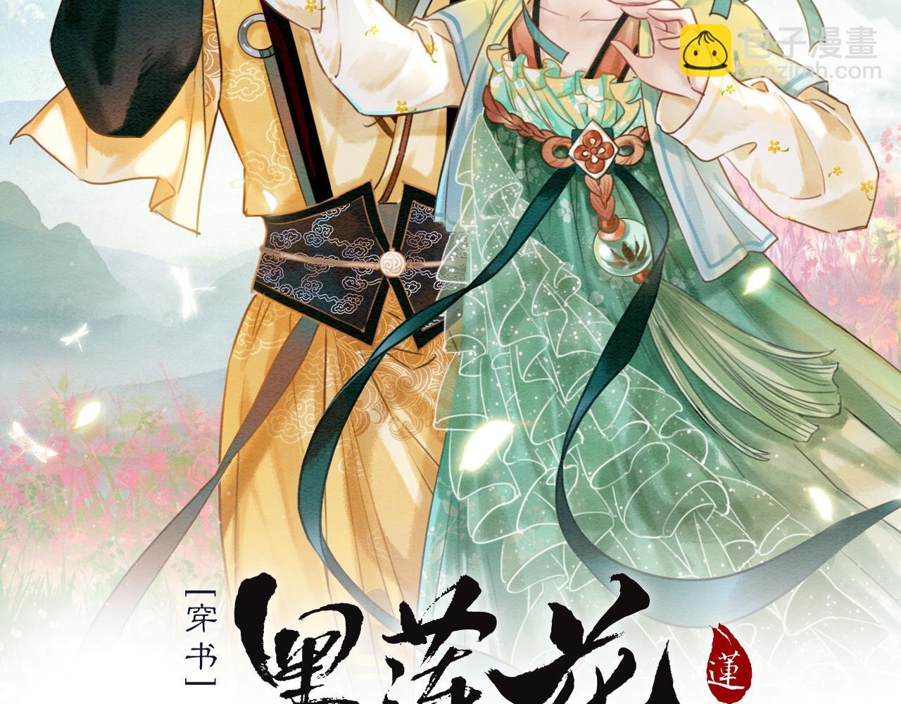 第109话 大婚