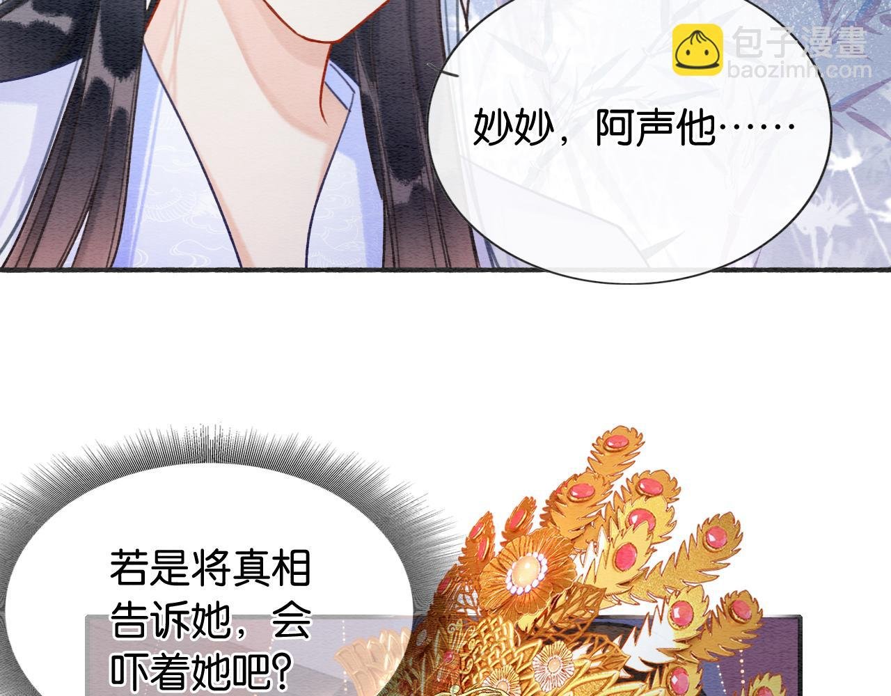 第109话 大婚