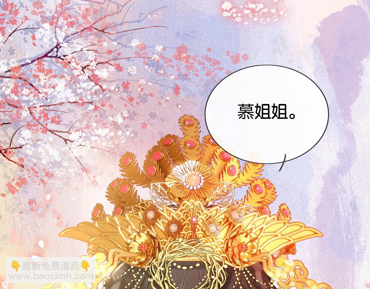 第109话 大婚